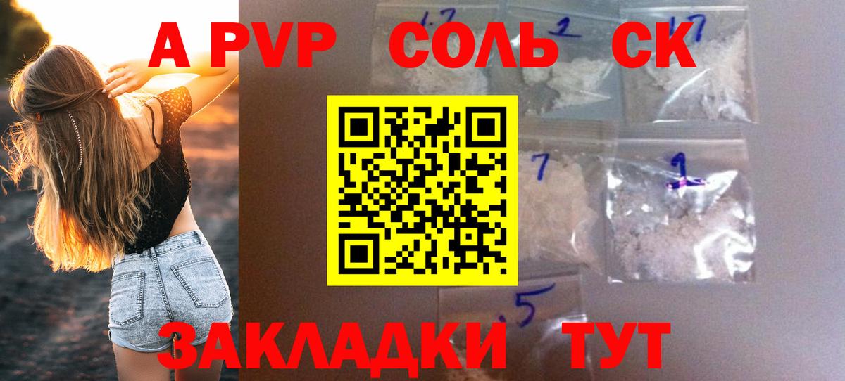 Alpha PVP VHQ  Альфа ПВП  Вход с VPN  Нефтеюганск  APVP СК КРИС 
