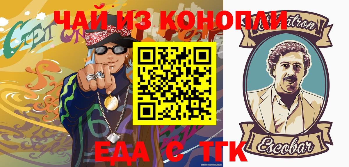Еда ТГК конопля  Вход с VPN  Нефтеюганск 