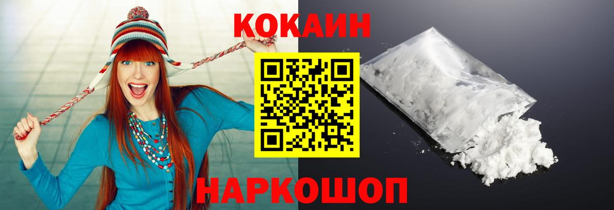Кокаин Fish Scale Нефтеюганск