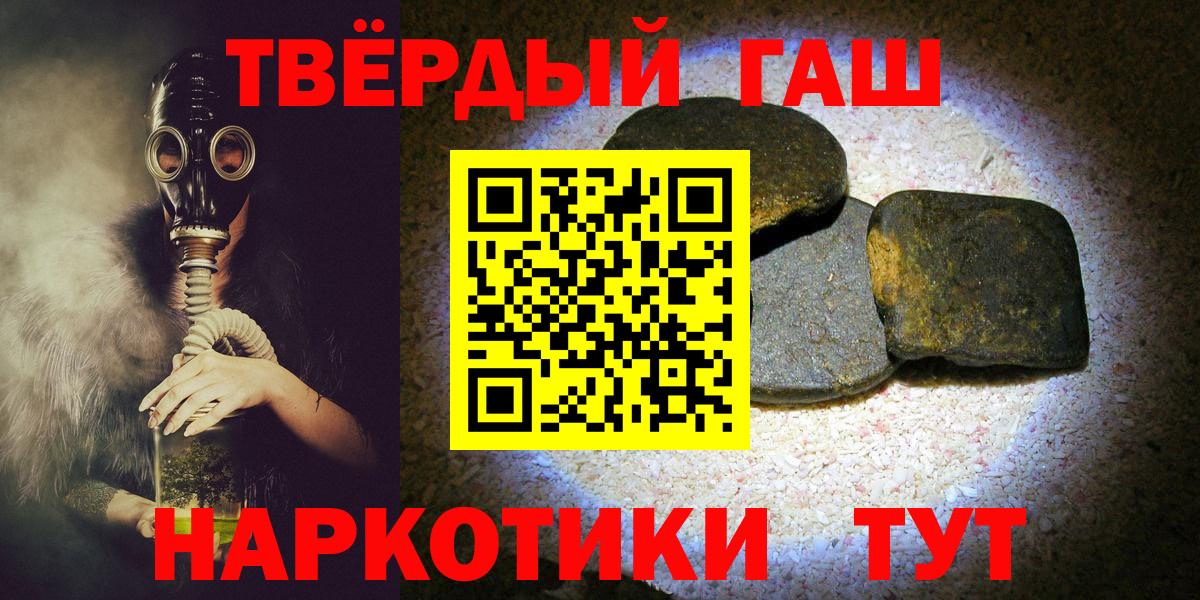 ГАШ гашик  ГАШИШ 40% ТГК  Вход с VPN  Нефтеюганск 