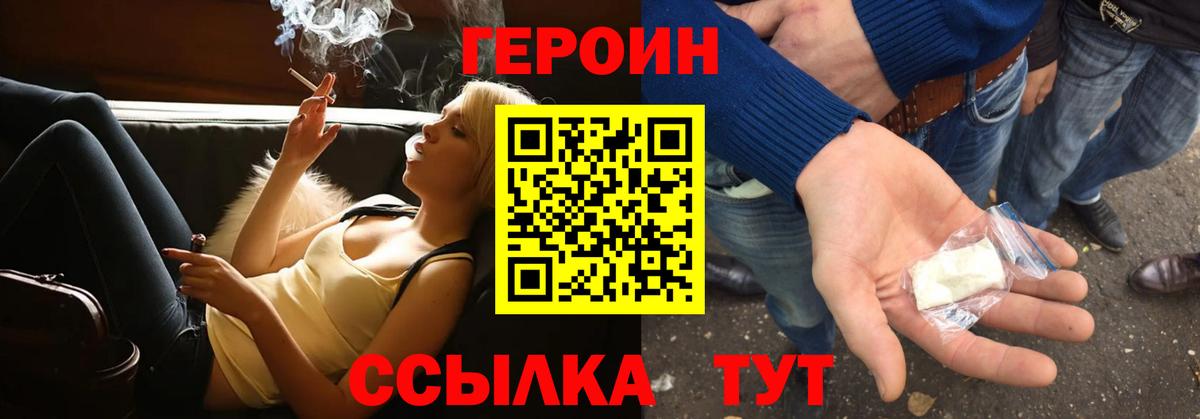 Героин белый Нефтеюганск