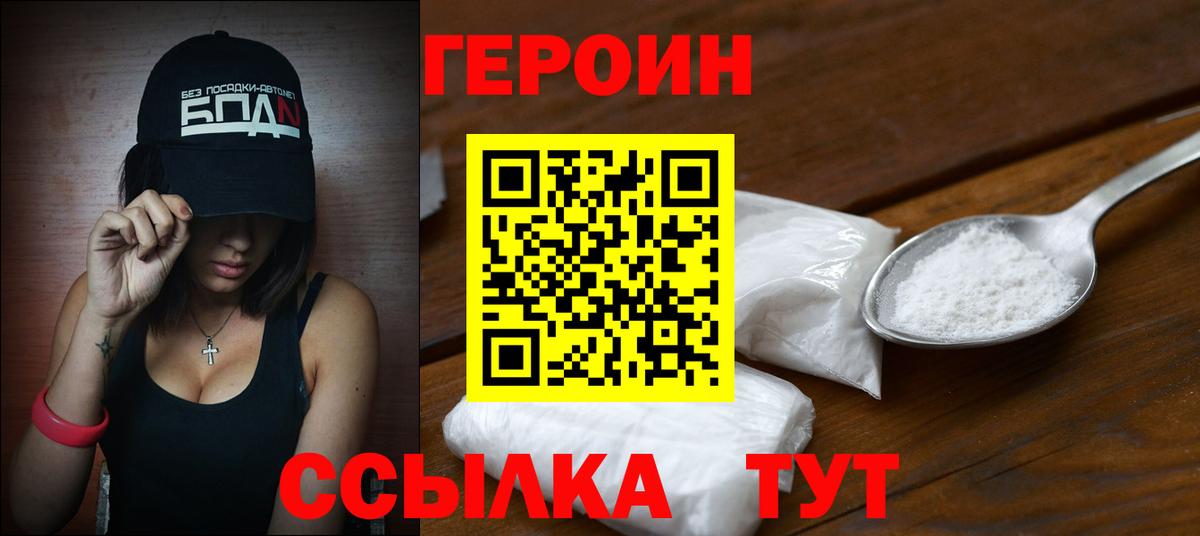 Нефтеюганск  Героин VHQ  Вход с VPN 