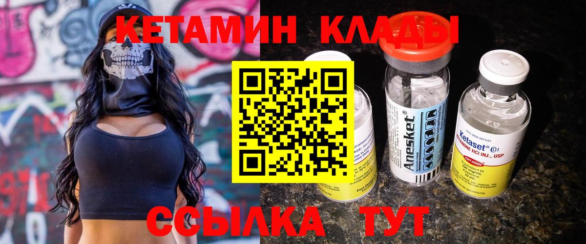 КЕТАМИН ketamine  КЕТАМИН ketamine  Вход с VPN  Нефтеюганск 