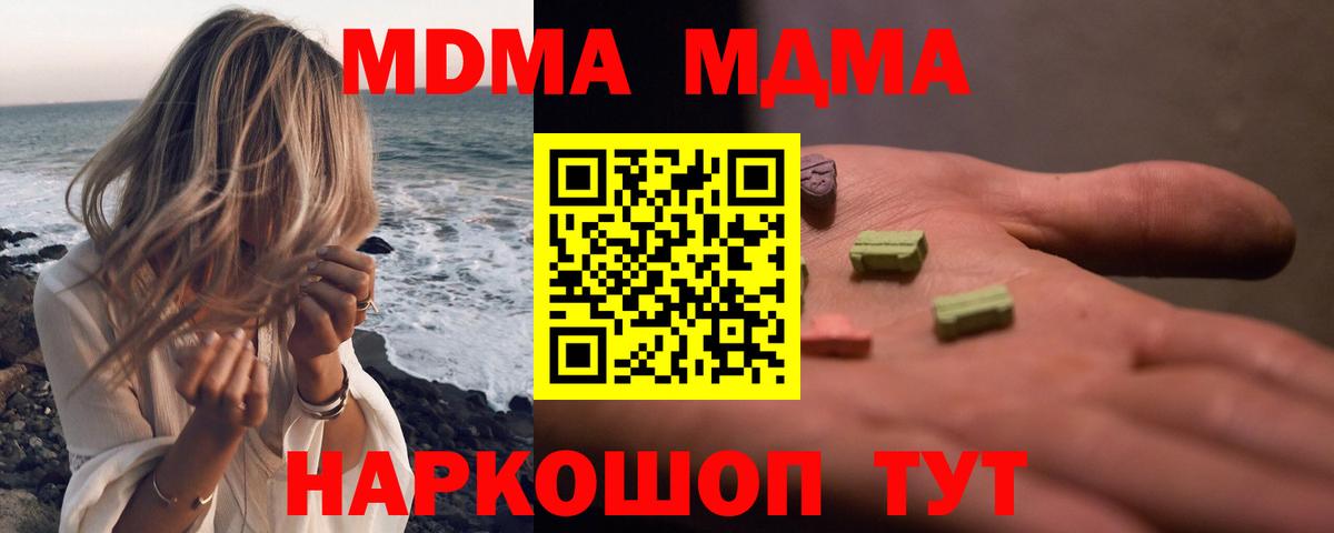 Нефтеюганск  MDMA VHQ  Вход с VPN  МДМА crystal 