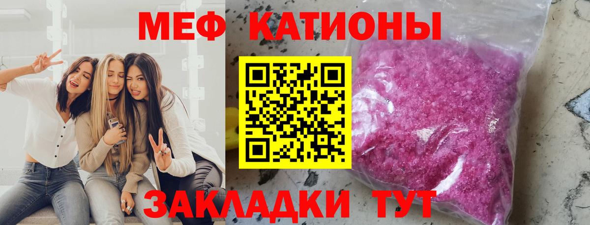 Меф мяу мяу кристаллы Нефтеюганск