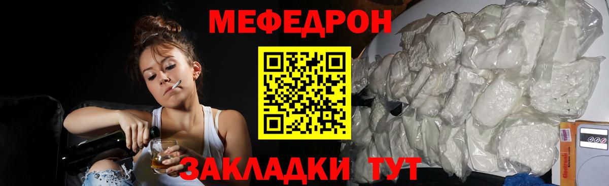 Нефтеюганск  МЯУ-МЯУ VHQ  Меф  Мефедрон VHQ  Вход с VPN 