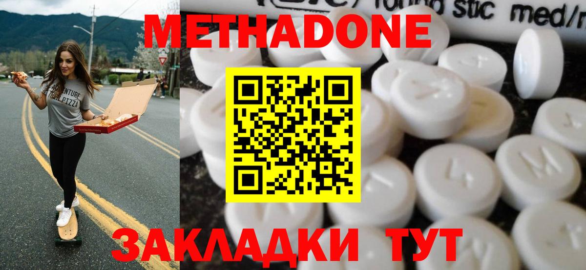 МЕТАДОН мёд Нефтеюганск
