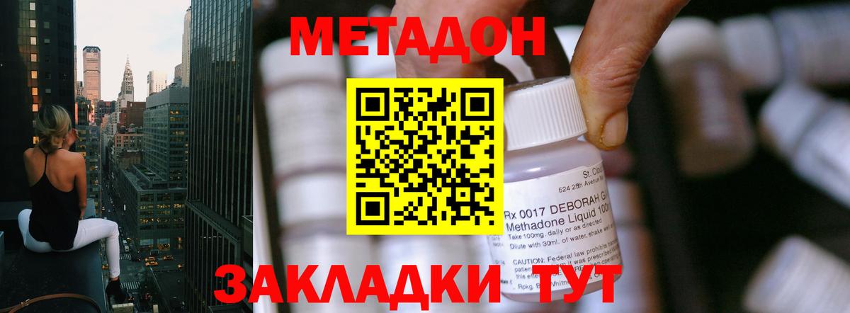 Нефтеюганск  МЕТАДОН methadone  Вход с VPN  МЕТАДОН кристалл 