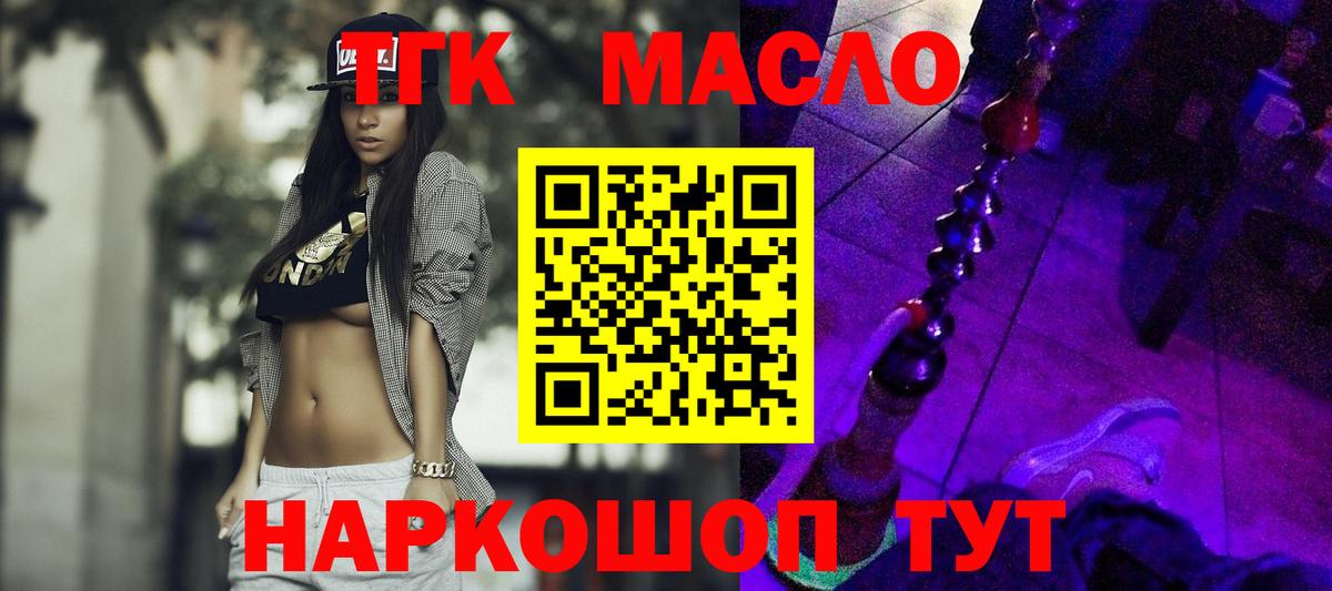 купить закладку  Дистиллят ТГК Wax  Вход с VPN  ТГК жижа  блэк спрут ТОР  Нефтеюганск 